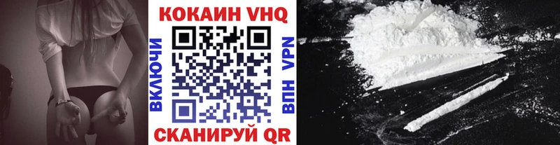 Кокаин 97%  Певек 