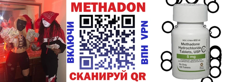 Метадон methadone  Певек 