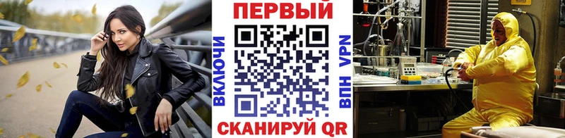 Метамфетамин кристалл Певек