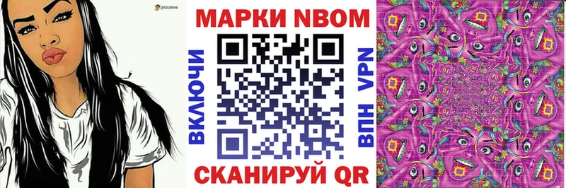 Марки N-bome 1,5мг  Певек 